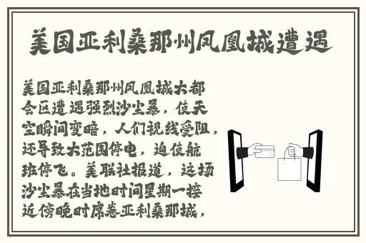 斗罗美女的荒野求生免费观看